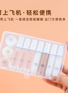 旅行分装瓶10件套装便携可上飞机
