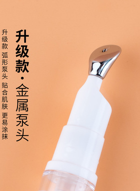 乳液真空分装瓶透明旅行化妆