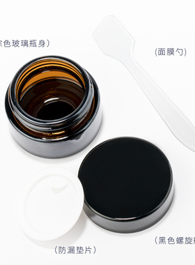 棕色避光眼霜面膜旅行分装瓶