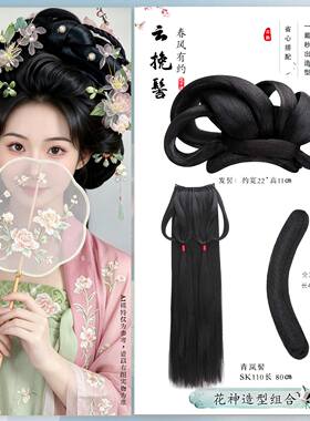 古风汉服假发发包发髻春日十二花神发髻手工一体式盘发春苼发髻