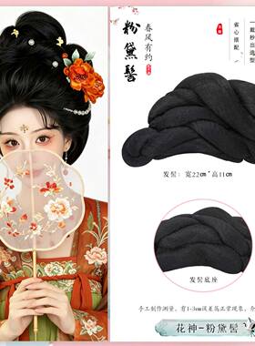 十二花神花朝节盘发造型少女演出仙女发饰发髻懒人假发发包君岚髻