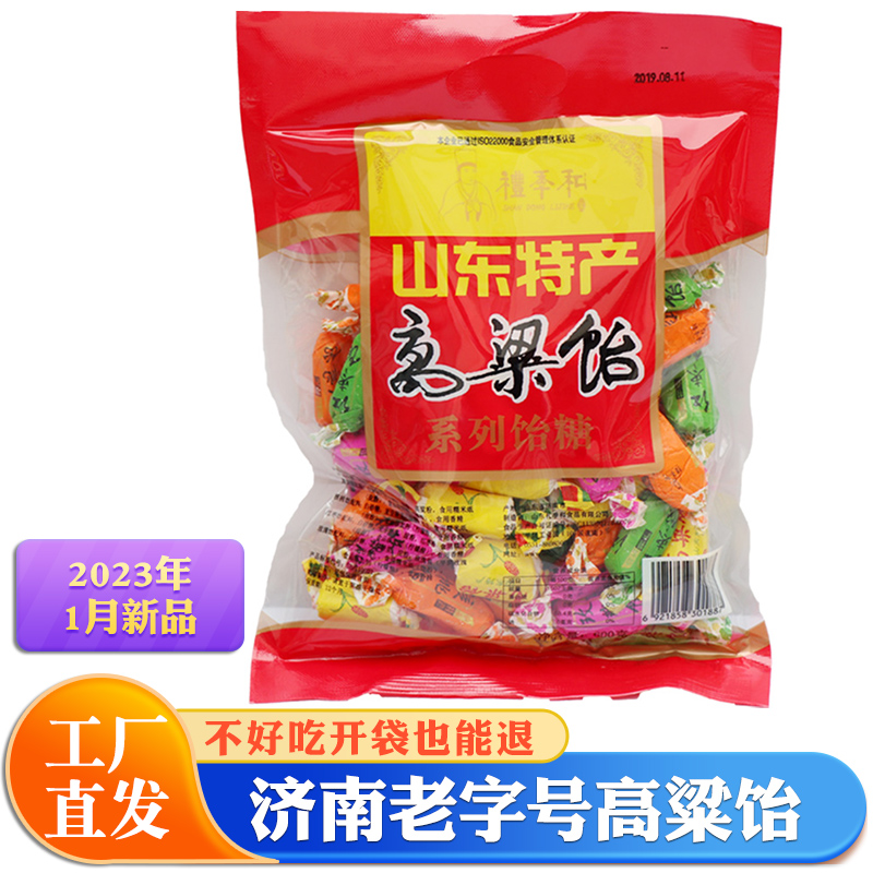 山东土特产礼季和正宗高粱饴软糖450g袋装高粱糖高梁怡糖济南零食 - 图2