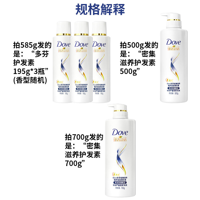 多芬500ml女正品官方旗舰护发素 邦如家居护发素