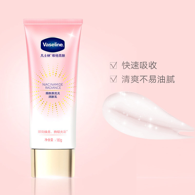 凡士林烟酰胺流光皮肤干燥身体乳 邦如家居身体乳液