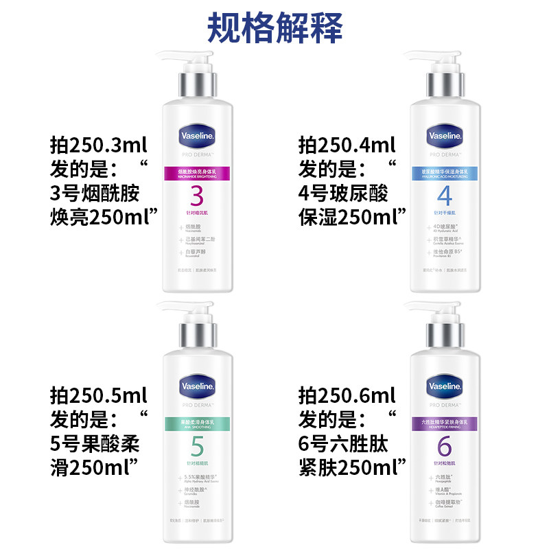 凡士林身体乳5号烟酰胺3果酸鸡皮 邦如家居身体乳液