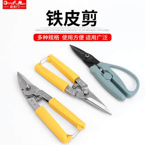 工业级铁皮大剪刀不锈钢白铁铝扣板集成吊顶专用轻钢龙骨航空剪子 - 图2