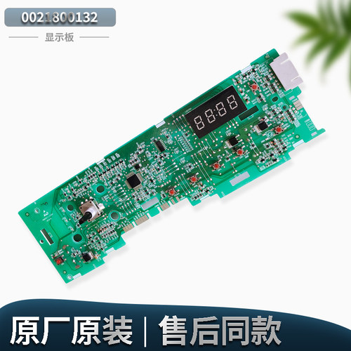 适用海尔洗衣机电脑板TQG90-B1209G电源板TQG80-B1209 N显示主板 - 图0