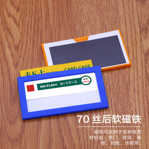 a7磁性保护套 标签牌卡文件夹装胶套证件软胶标签牌硬大硬胶套硬卡套证件套透明A8纸卡的胶套带磁磁吸卡套pvc - 图3