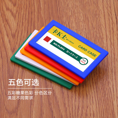 a7磁性保护套 标签牌卡文件夹装胶套证件软胶标签牌硬大硬胶套硬卡套证件套透明A8纸卡的胶套带磁磁吸卡套pvc - 图1