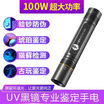 Awoke UV Woods purple light lamp flashlight intense light ultraviolet 365nm to identify jade wine Smoked Maotai Counterfeit notes