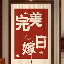 Wedding Door Curtain Wedding House Bedroom Exclusive New Chinese Arrangement Festive Red hanging curtain Home Wedding Wedding Sheltering Cloth Curtain