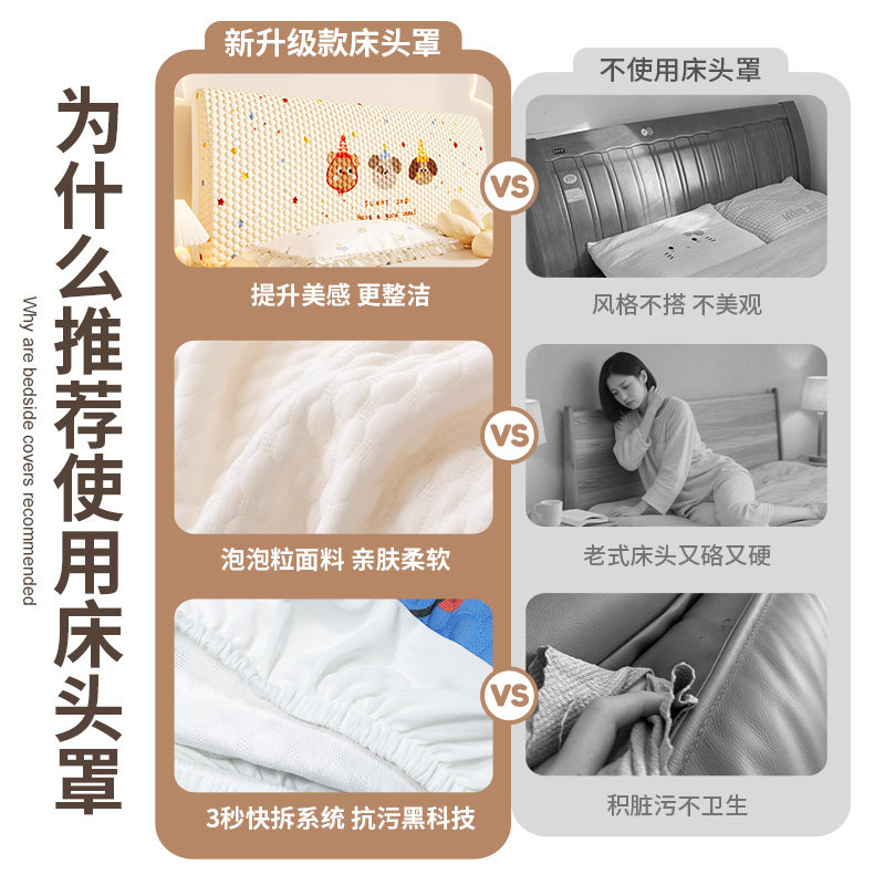2026新款公主风床头罩套通用可拆洗防尘罩床头遮丑加厚靠背保护套,淘宝优惠券,粉丝福利购,淘宝优惠卷