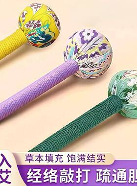 艾草按摩槌背敲打养生全身艾灸