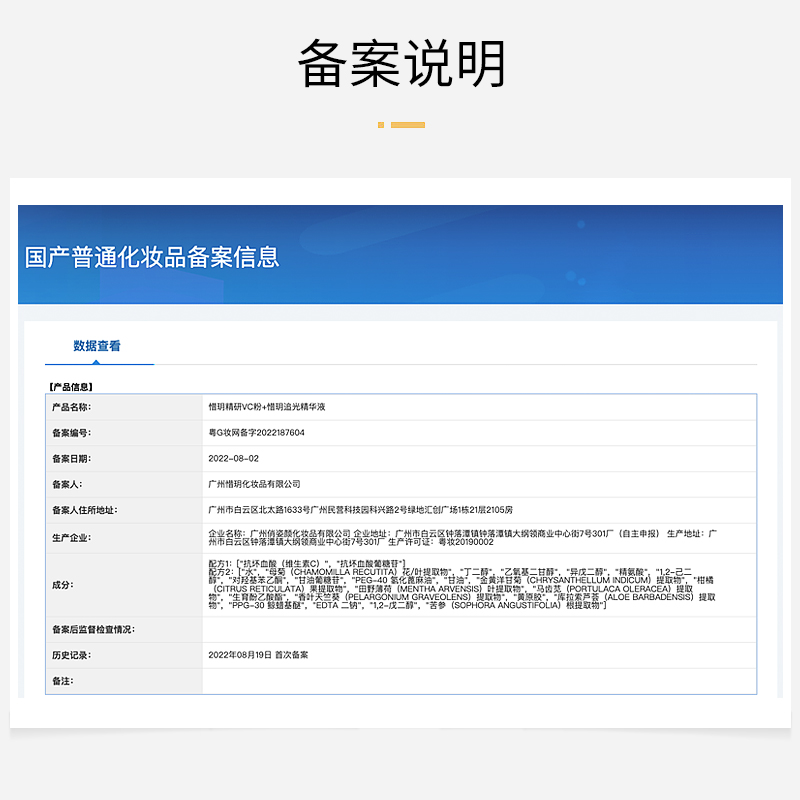 惜玥精研VC追光精华液提亮肤色暗沉淡化痘印原型vc - 图3