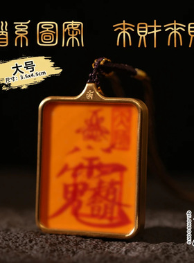 康老爷子专属钛钢吊坠 2026赤马红羊年传统复古饰品道系车载挂饰