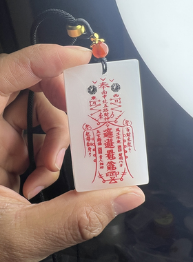九紫离火吊坠背面五路财神招财行运吊坠道家文化青年饰品挂件白玉