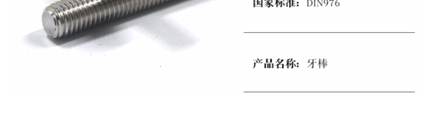 螺纹螺丝牙条不锈钢晨丰30牙棒M8丝杆丝M6牙双头全牙螺杆全4通-图2