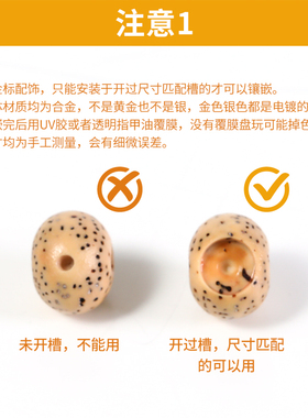 文玩镶嵌金标银标钉配件配饰材料