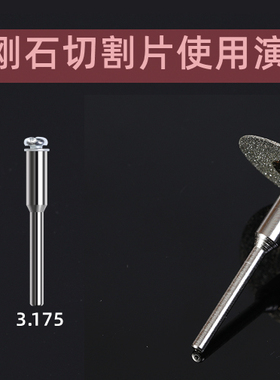 砂纸夹针2.35mm/3.0mm砂布砂纸棒高速钢锯片树脂切割片固定连接杆