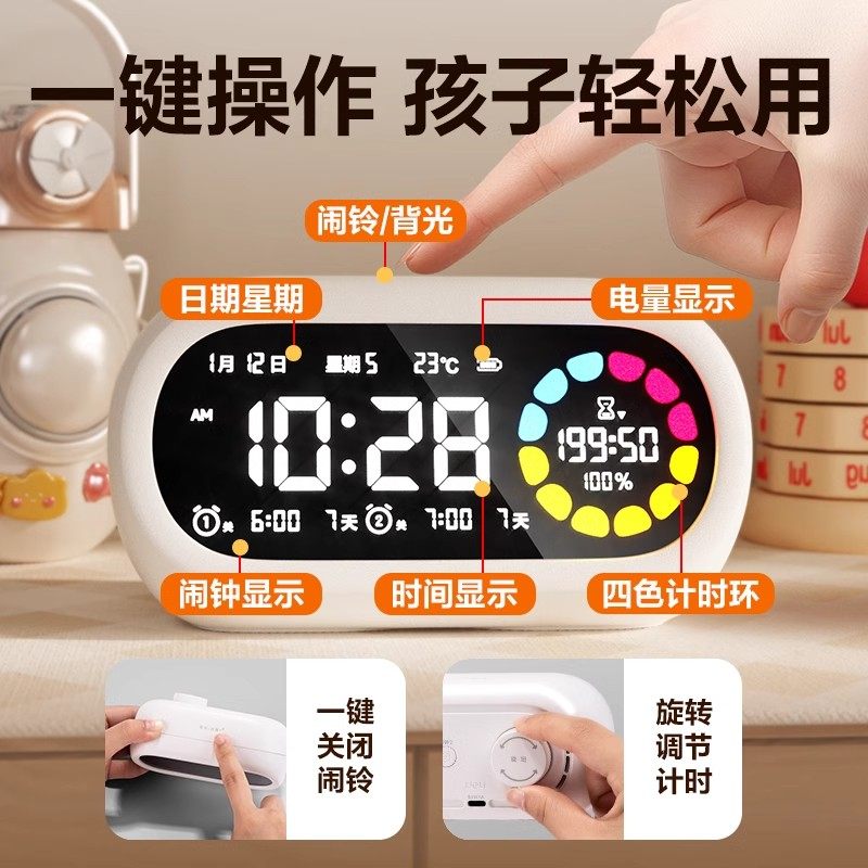 得力闹钟学生专用自律起床神器新款强力叫醒初高中生专用智能儿童男孩电子时钟表高中生男女孩可视化计时器,淘宝优惠券,粉丝福利购,淘宝优惠卷