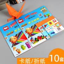 Clever dog handmade cardboard 12 color folding paper 18 color cut paper handmade kindergarten student 8k12K hard card paper soft color photocopy paper thick a3 cardboard square children folding thousands of paper cranes paper cranes
