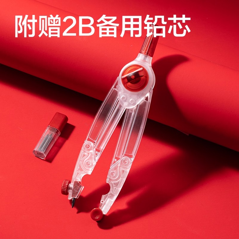 得力零金属圆规初中生考试专用2B铅笔中考高考美术生专业绘图画圆小学生用高中生圆规可带入考场透明塑料圆规 - 图1