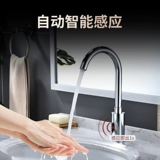 Полностью автоматический индукционный смеситель инфракрасный холодный и горячая стиральная машина кухня Умная кран медь домашнее хозяйство