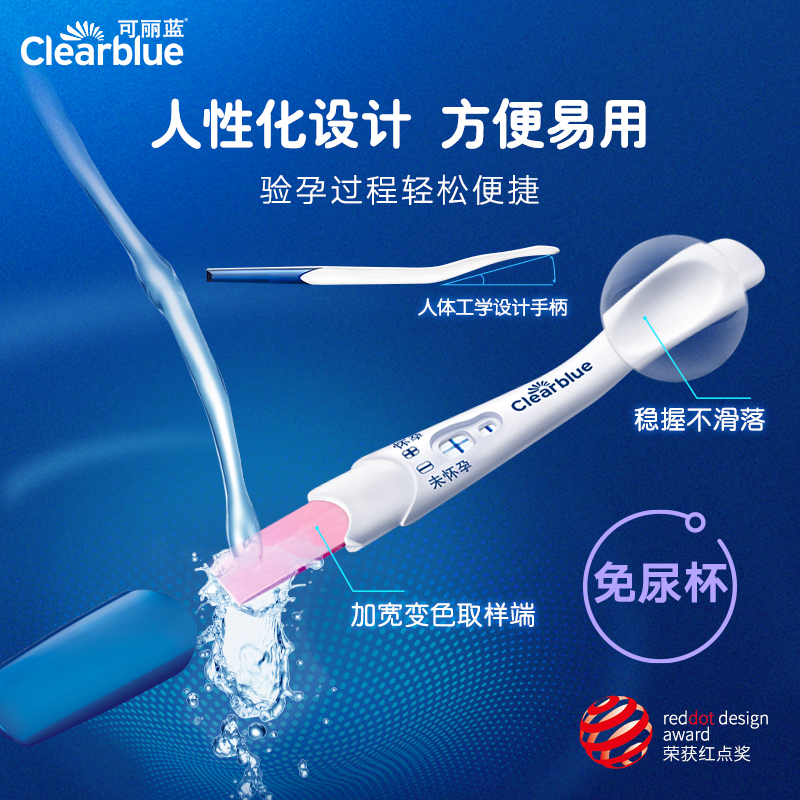 可丽蓝/Clearblue验孕试纸早早孕精准早孕试纸验孕检快速显示怀孕-图1