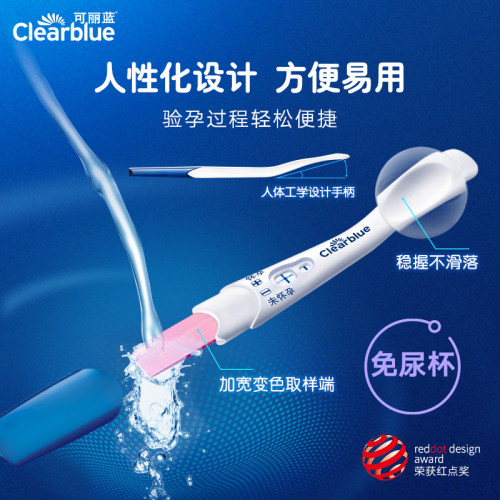 可丽蓝/Clearblue验孕棒早早孕精准早孕试纸验孕试纸测孕验孕孕检-图1