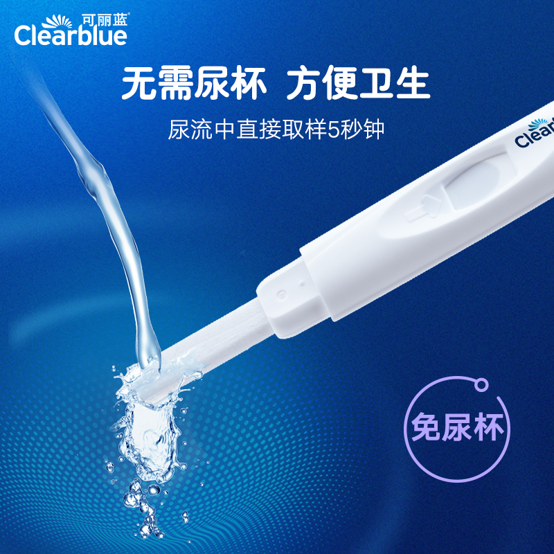 可丽蓝排卵试纸测排卵高精度排卵检测仪