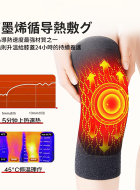 日本夏薄发热保暖护膝套