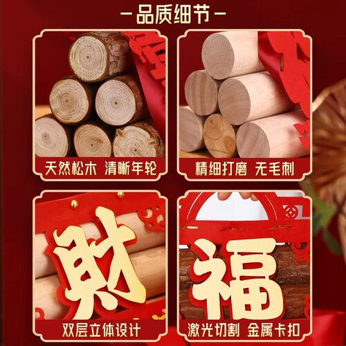 乔迁新居柴火摆件入宅礼物2026之喜全套木柴新居布置装饰用品搬家 - 图3