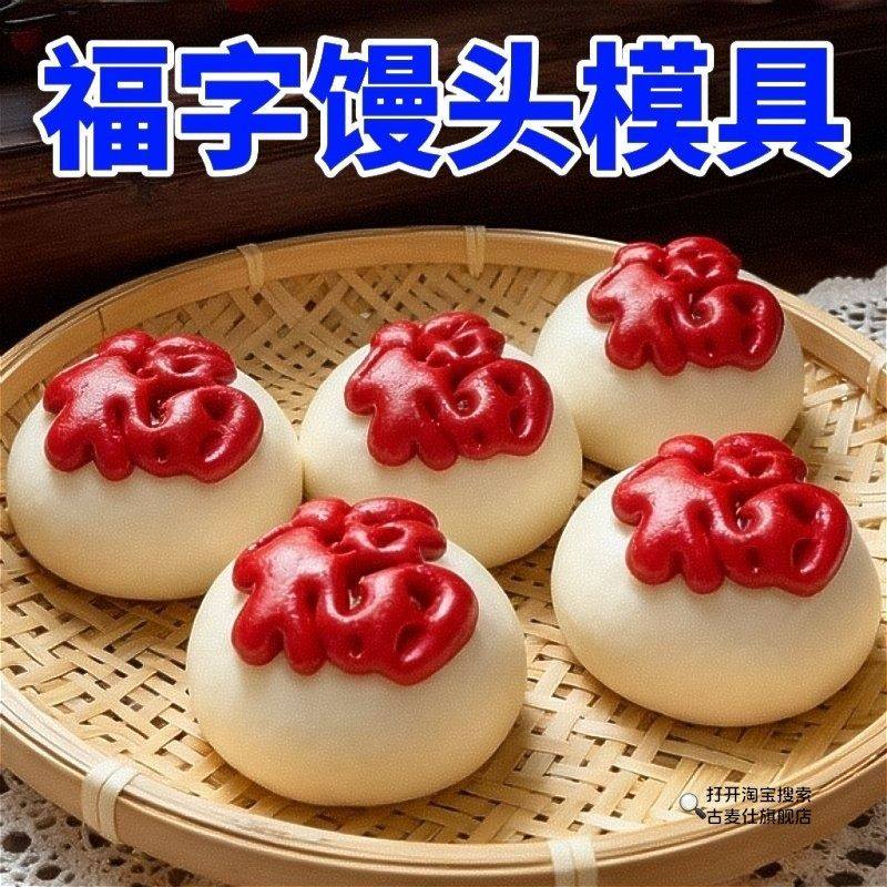福字模具 2026过新年禄寿囍发财花样馒头面食饼干diy弹簧压花工具,淘宝优惠券,粉丝福利购,淘宝优惠卷
