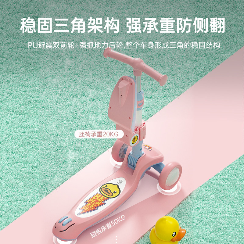 bduck小黄鸭1-3-6岁宝宝滑滑板车 琦博贝尔滑板车
