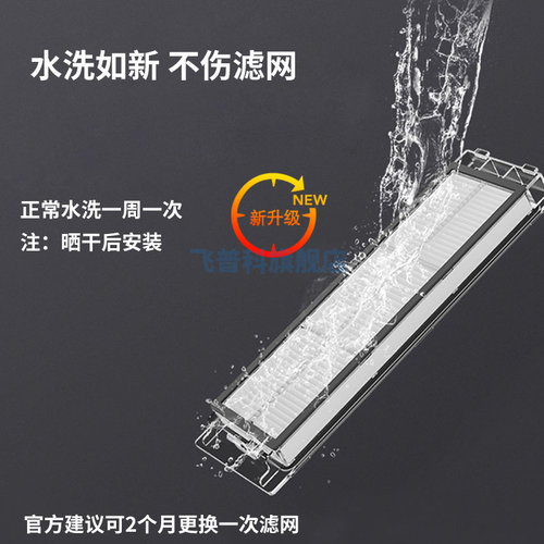 适用于小米石头扫地机器人配件滤网可水洗抹布米家扫地机水箱集尘 - 图1