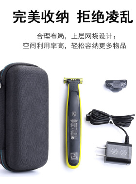 适配小t刀盒刮胡刀收纳包剃须刀