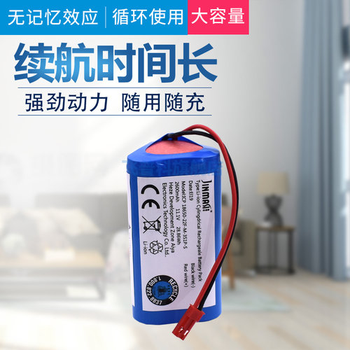 适用于亨纳斯扫地机电池U1 330C M8 R8 T8 T9 11.1V机器人锂电池 - 图2