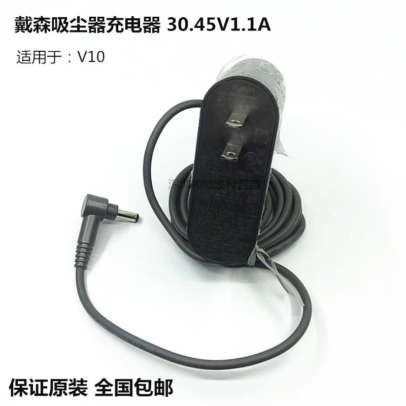 原装dyson戴森吸尘器v6v7v8 v10 DC594535 车载 充电 电源适配器