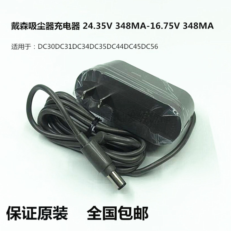 原装dyson戴森吸尘器v6v7v8 v10 DC594535 车载 充电 电源适配器