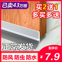 Door slit door bottom strip sealing strip security door soundproof strip door and window windproof strip glass door waterproof adhesive strip self-adhesive