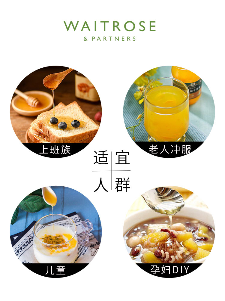 waitrose蜂蜜天然纯正养胃英国瓶 waitrose海外蜂蜜