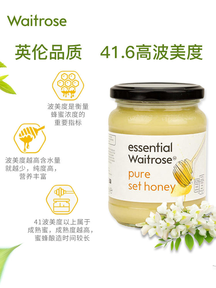 进口纯正天然成熟结晶英国*土蜂蜜 waitrose海外蜂蜜