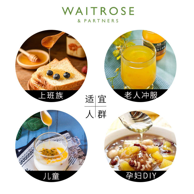 waitrose英国进口纯正天然土蜂蜜 waitrose海外蜂蜜