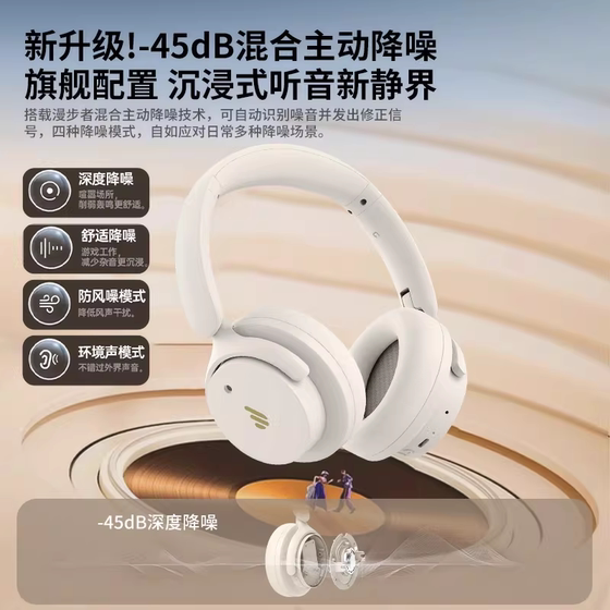 政府补贴漫步者Fit900NB主动降噪头戴式耳机蓝牙电脑有线耳麦游戏