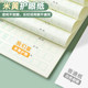 Digital calligraphy practice book, tracing book, calligraphy practice book