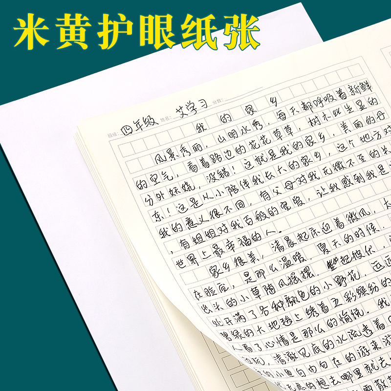 600格作文纸小学生专用带评语修正栏原稿纸800字语文考试作文稿纸本申论8k八开六年级高初中生400格A3作文纸 - 图3