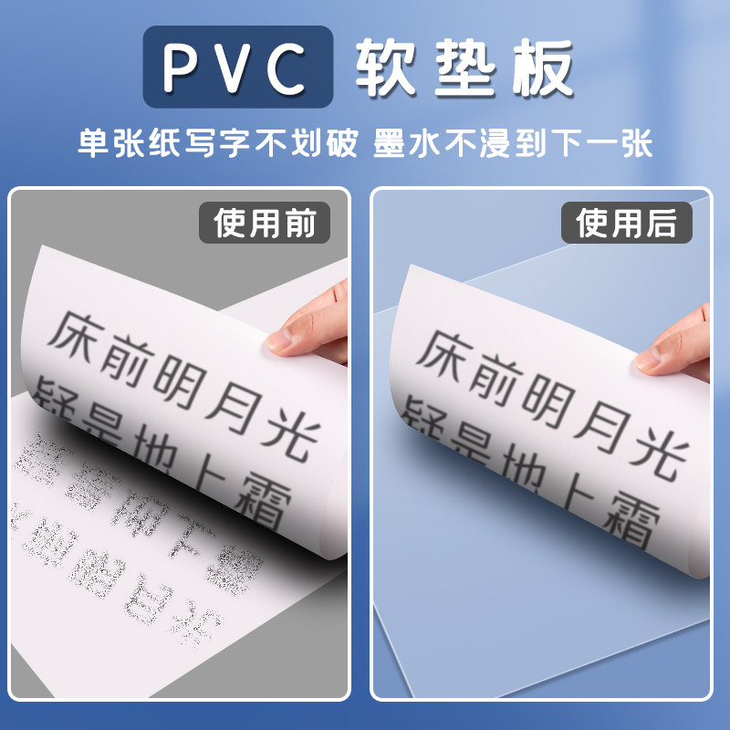 透明垫板考试专用软垫板a3小学生A4桌面写字垫板画画书法垫板软硅胶垫板初中生高考学生试卷书写垫写字板软垫