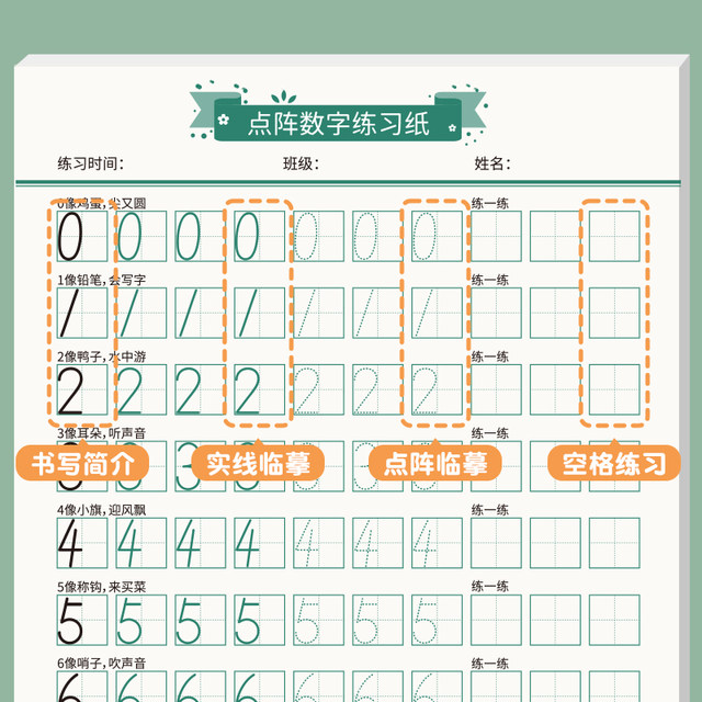 Digital calligraphy practice book, tracing book, calligraphy practice book