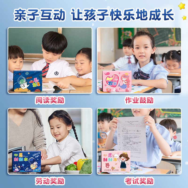 心愿存折小学生积分卡儿童幼儿园奖励贴纸印章盖章收集本孩子学习记录本集赞本星星小红花阅读打卡心愿刮刮本 - 图3