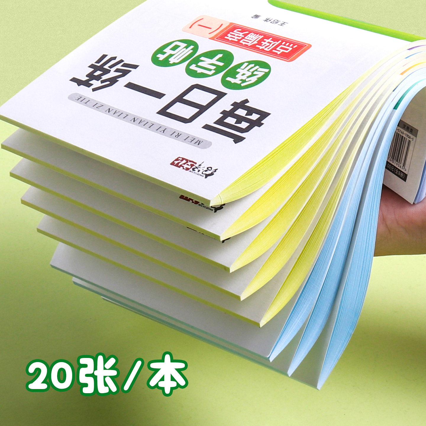 儿童点阵笔画偏旁控笔训练每日一练字帖小学生专用笔划笔顺部首硬笔练字本幼小衔接专项练习描红本幼儿园初学者练字入门练习纸